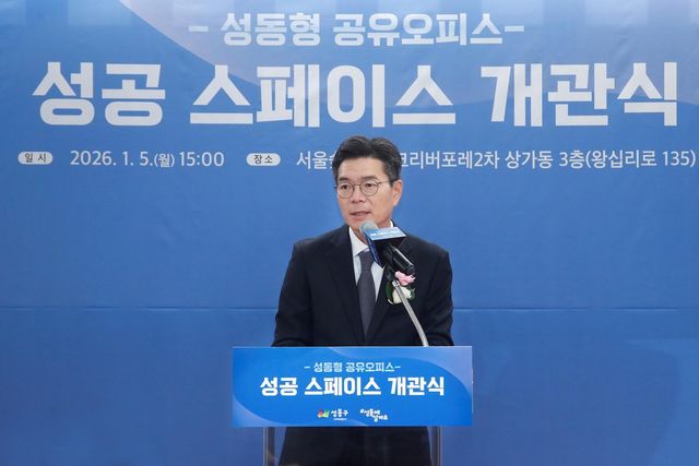 지난 5일 성공스페이스 개관식에 참석한 정원오 구청장
