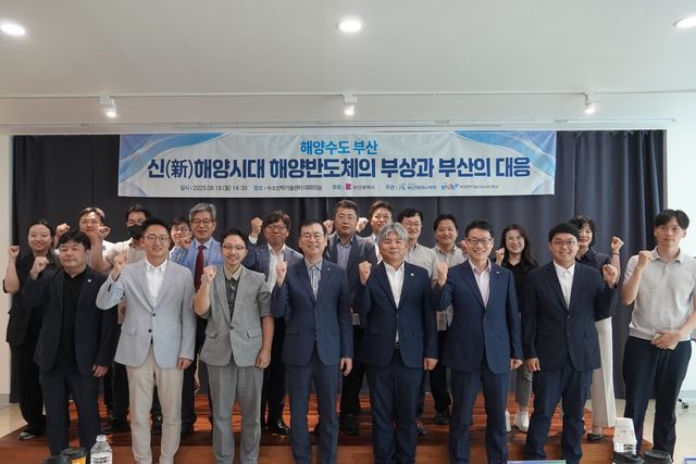 해양신산업 제조서비스 포럼