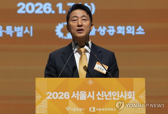 신년사하는 오세훈 시장