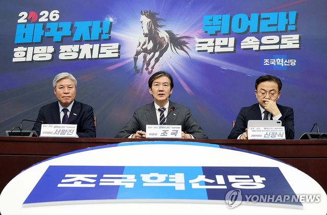 조국 대표, '끝까지 간다' 특위 발언