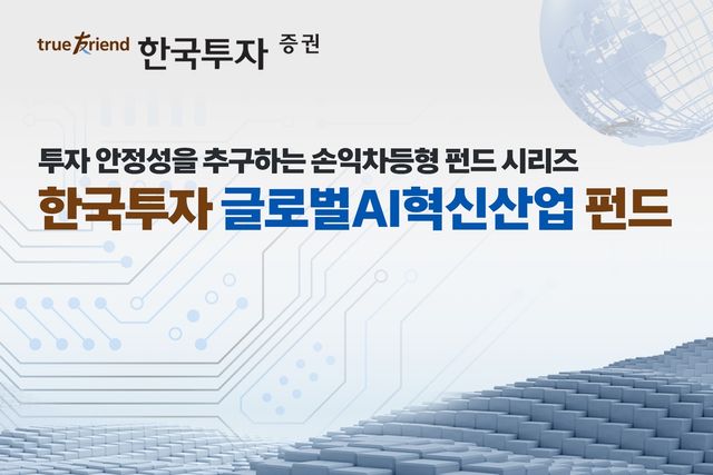[한국투자증권 제공. 재판매 및 DB 금지]