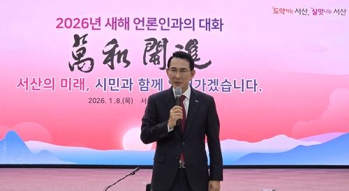 이완섭 서산시장