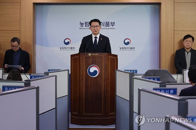 농식품부, 농협중앙회·농협재단 특별감사 브리핑