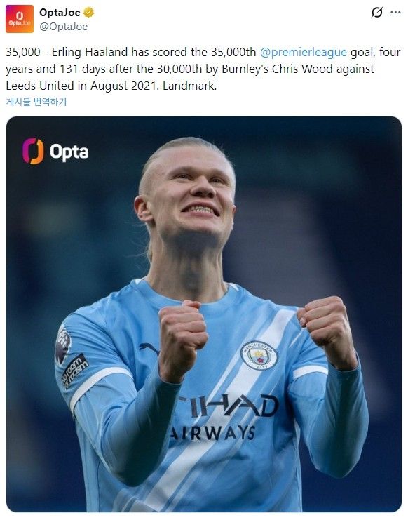 EPL 통산 3만5천호골 주인공이 된 엘링 홀란