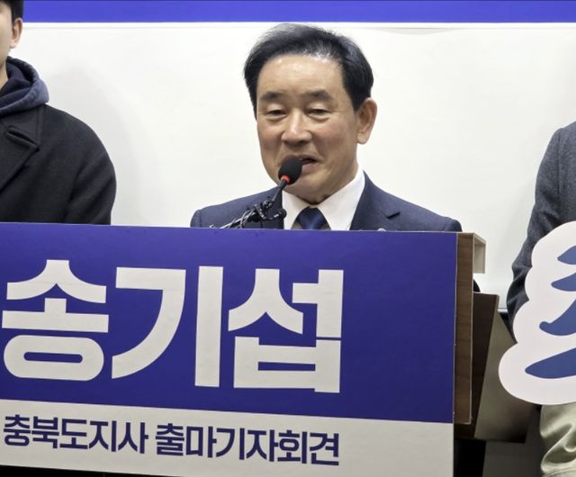 송기섭 진천군수 출마 선언