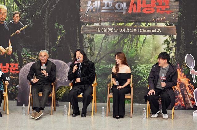 채널A '셰프와 사냥꾼' 출연진들