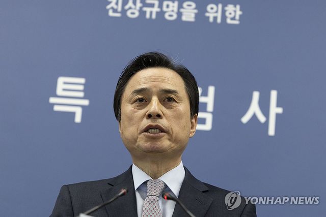 내란특검 최종 브리핑