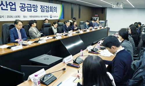 산업부, 산업 공급망 점검회의