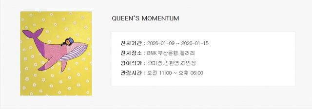 부산은행갤러리서 12일부터 신년 첫 기획전