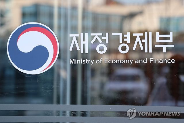 재정경제부 청사