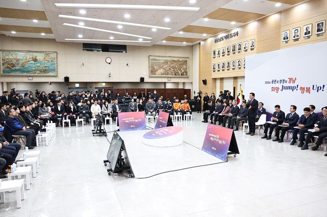 8일 도청에서 열린 경남을 빛낸 도민 초청행사