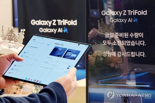 '갤럭시 Z 트라이폴드' 2차 판매도 완판
