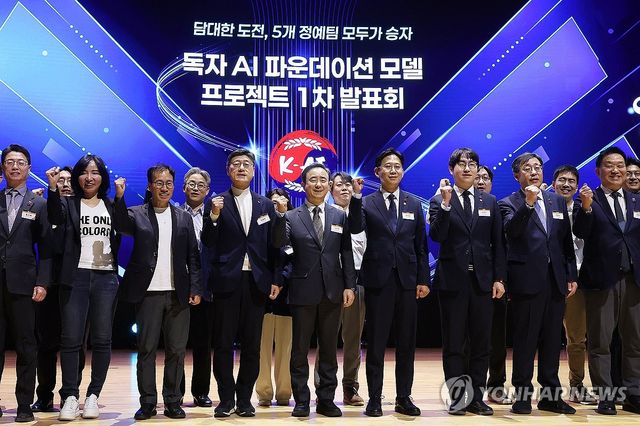 '독자 AI 파운데이션 모델' 1차 발표회