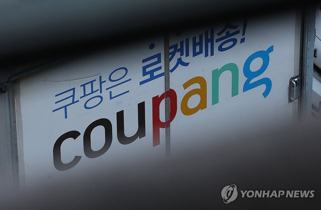 쿠팡 배달 차량