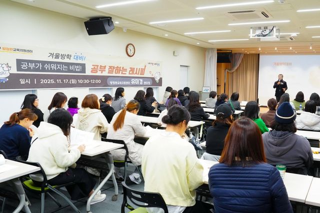 작년 11월 방정환교육지원센터 특강에 참석한 류경기 중랑구청장