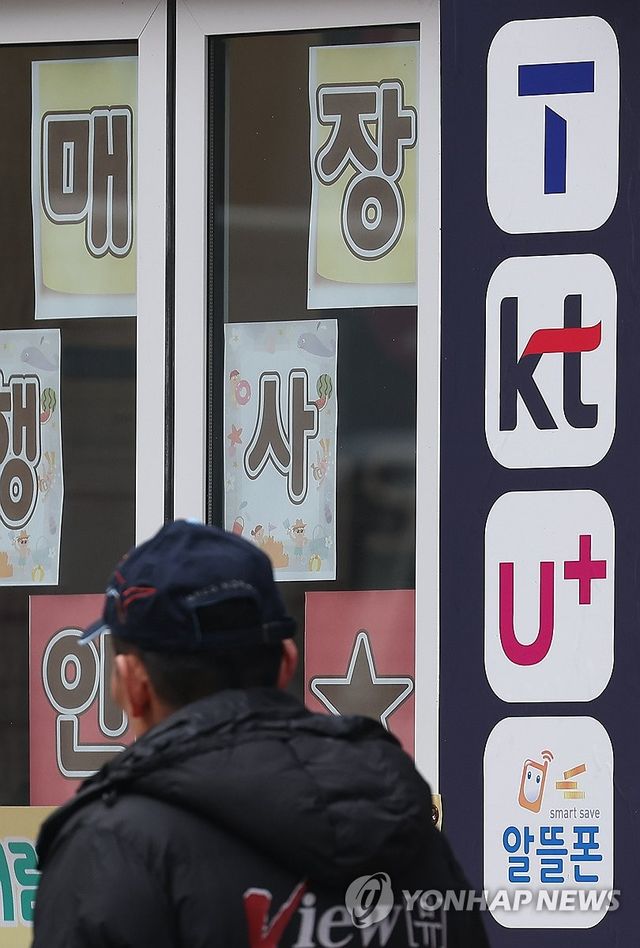 통신3사 로고 붙여진 대리점