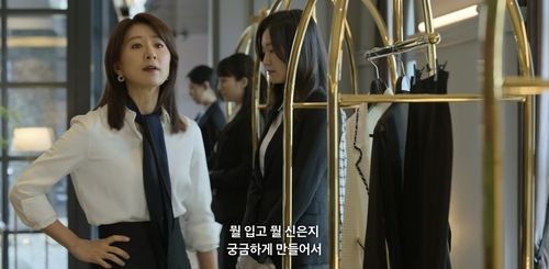 넷플릭스 드라마 '퀸메이커' 1화 속 '블레임 룩' 설명하는 황도희(김희애 분)