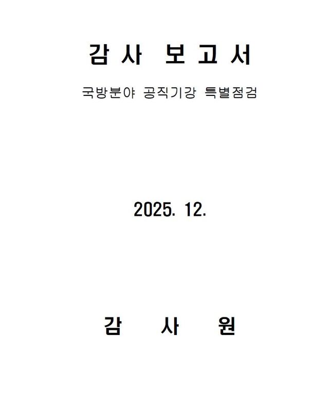 감사보고서