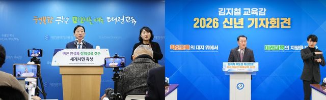 설동호 대전교육감(왼쪽)과 김지철 충남교육감