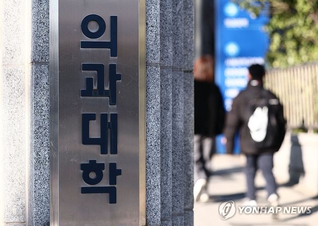 서울의 한 의과대학