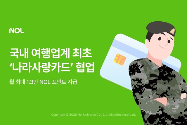 [놀유니버스 제공. 재판매 및 DB 금지]