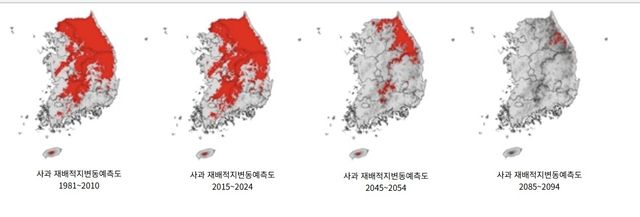 사과 재배지 변동예측도