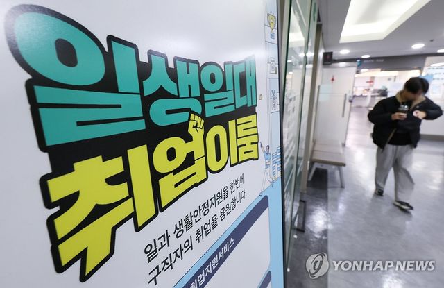 취업자 증가 폭 19만명→16만명으로 축소