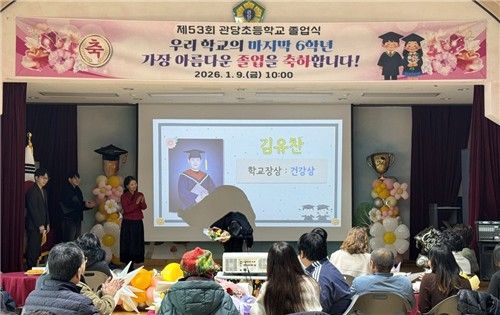 보령 관당초 마지막 6학년 5명 졸업