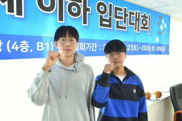 15세 이하 입단대회를 통과해 프로기사가 된 전종찬(왼쪽)과 김원대.