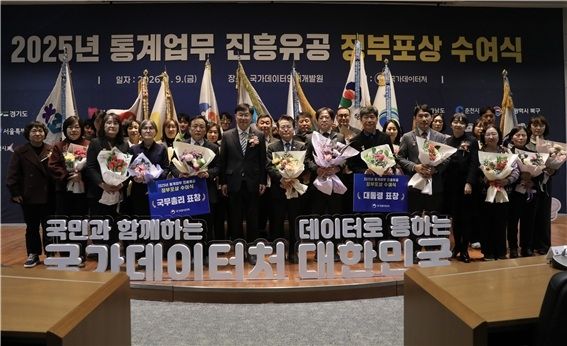 안형준 국가데이터처장, 포상 수상자와 기념 촬영