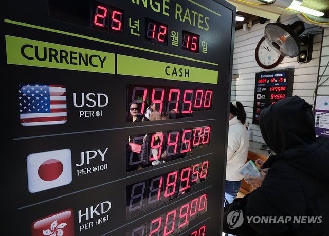 서울 명동의 환전소