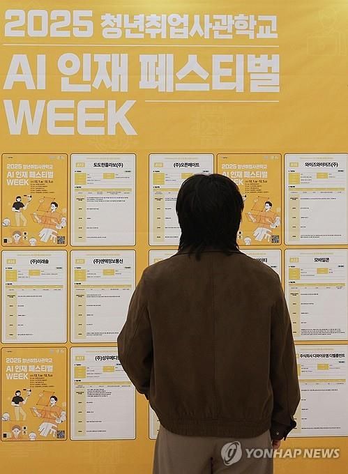 '요즘 AI가 대세라는데'