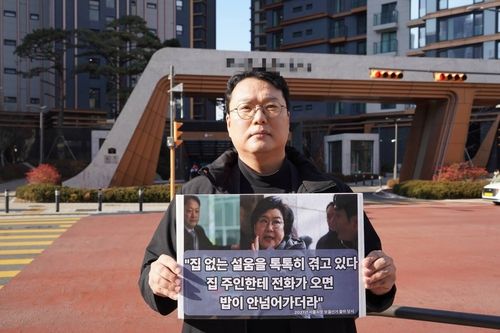 개혁신당 천하람 원내대표가 9일 이혜훈 기획예산처 장관 후보자의 서울 서초구 반포동 아파트 앞에서 손팻말을 들고 있다. [천하람 의원실 제공]