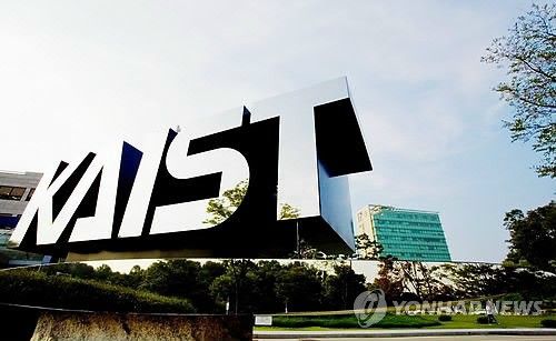 한국과학기술원(KAIST)