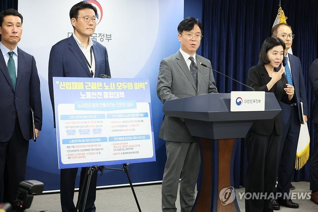 김영훈 장관, 노동안전 종합대책 발표