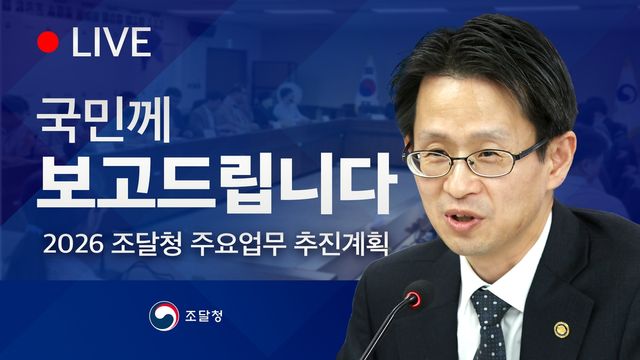[조달청 제공. 재판매 및 DB 금지]