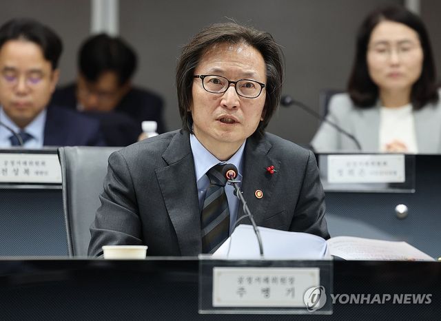 주병기 공정거래위원장