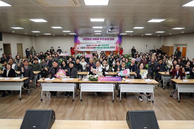 장유3동서 열린 시민공감 어울림 주민과의 대회