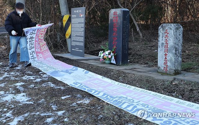 제주4·3 역사왜곡 현수막 철거