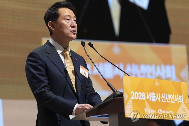 신년사하는 오세훈 시장