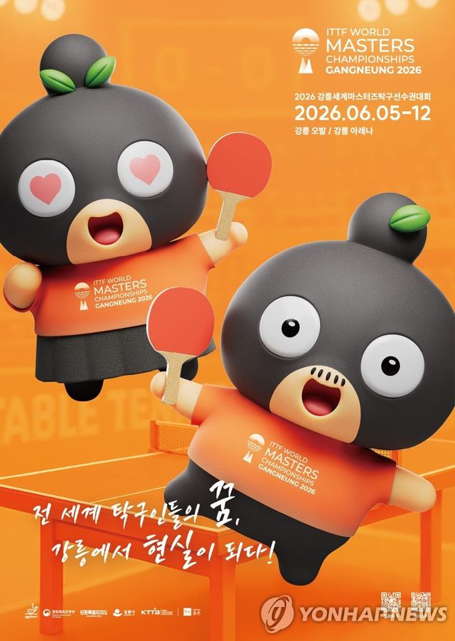 2026 강릉마스터즈탁구선수권대회