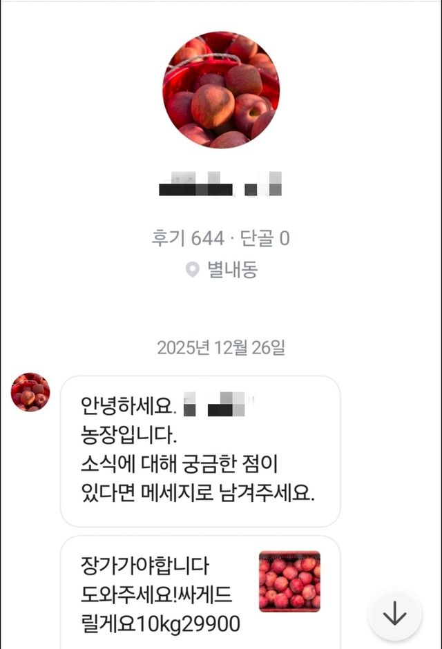 게시자가 올린 판매글