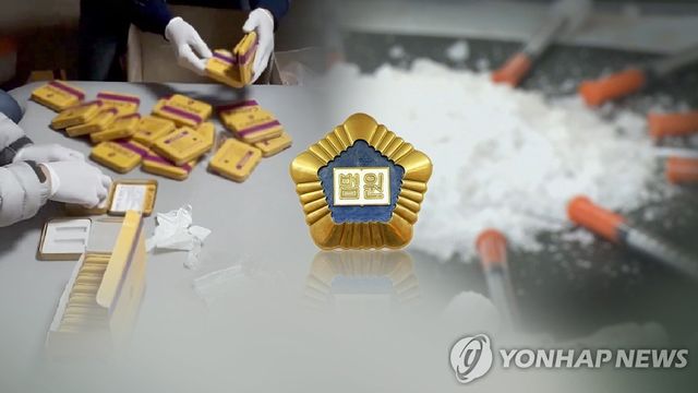 마약범죄(CG)