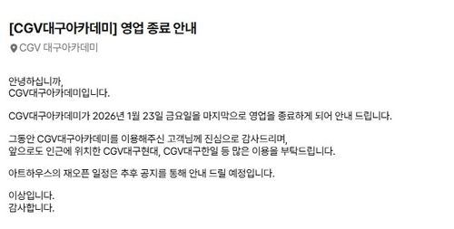 영업 종료 안내문