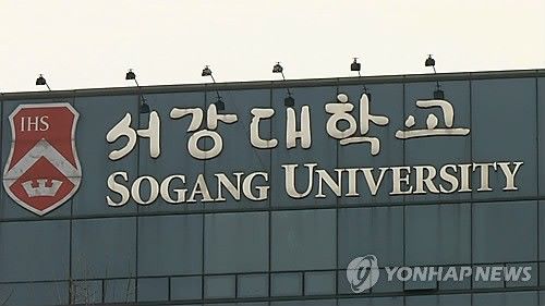 서강대학교 [연합뉴스TV 캡처]