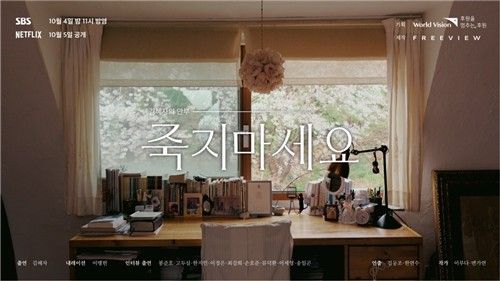 "죽지 마세요"…김혜자의 삶과 나눔 담은 다큐 4일 SBS 방송
