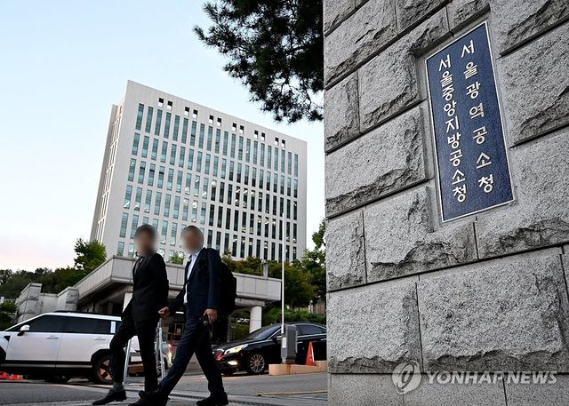 '서울광역공소청·서울중앙지방공소청'