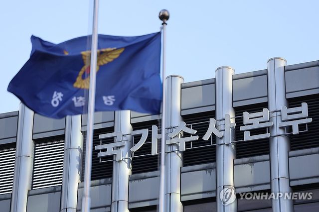 경찰청