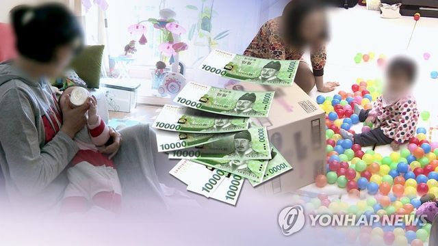 아동 수당 (CG)