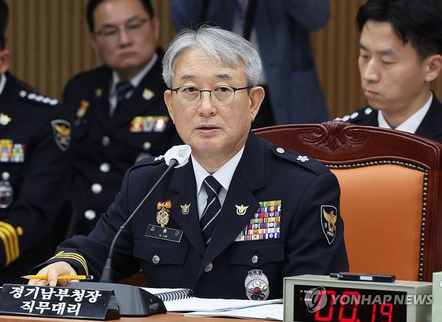 질의에 답하는 김홍근 경기남부경찰청장 직무대리